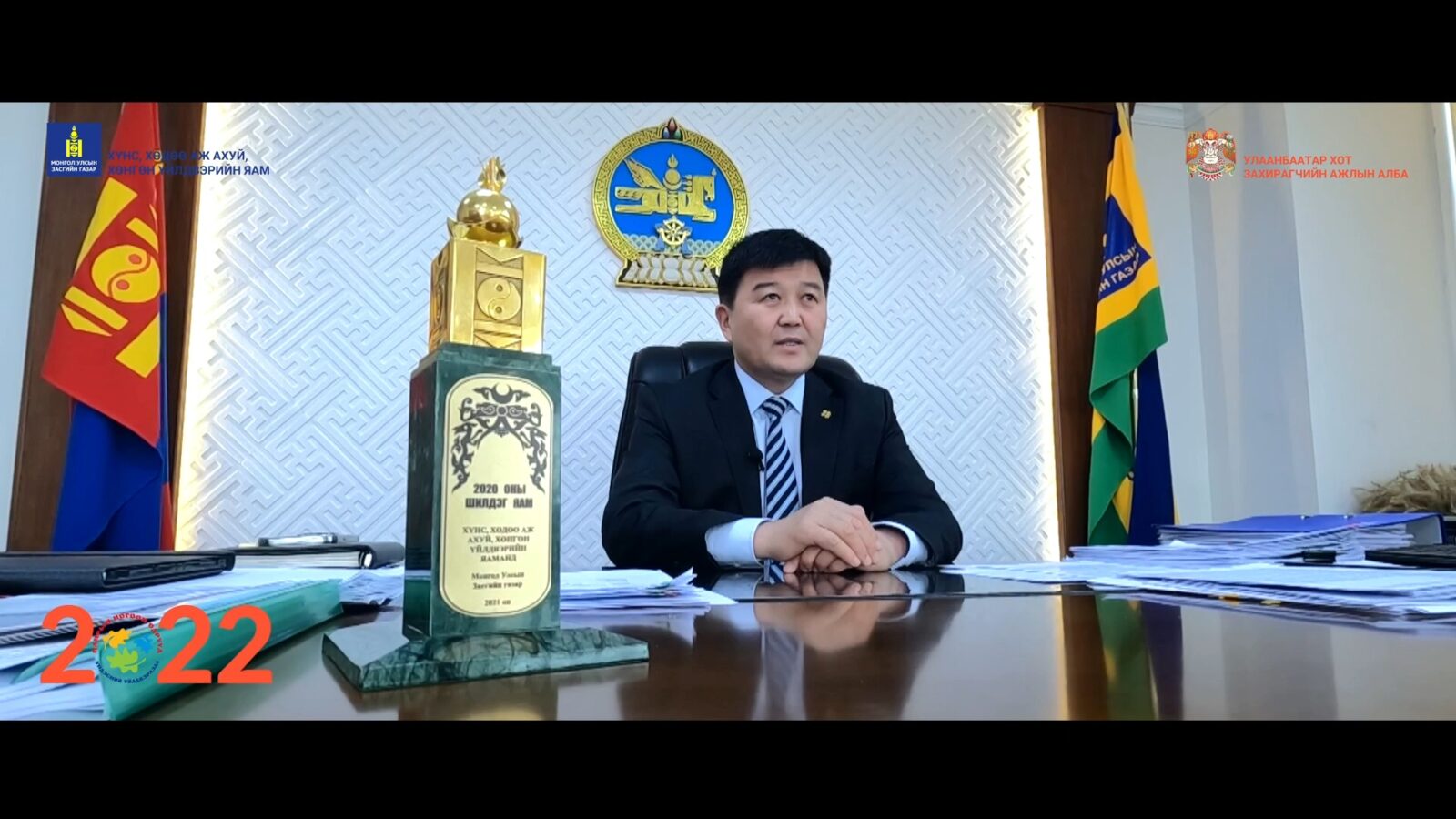 "Намрын ногоон өдрүүд ~ Үндэсний үйлдвэрлэл 2022" нэгдсэн арга хэмжээ ...