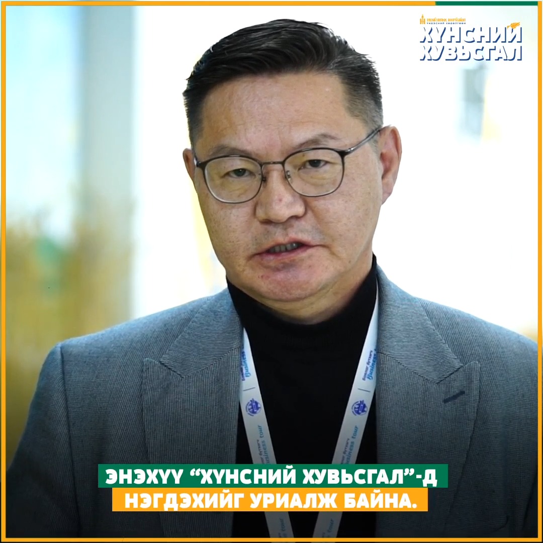 Ч.Даваабаяр: Ард түмэн үндэсний үйлдвэрлэгчдээ дэмжих л үлдлээ ...